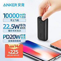 Anker 安克 迷你充电宝10000mAh超级快充PD20W移动电源双向快充