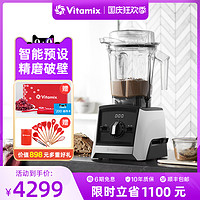 Vitamix 维他密斯 智能破壁机家用a2500i多功能辅食料理机养生豆浆