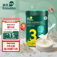 YeeHoO 英氏 Enoulite 英氏 多乐能系列 加锌营养米粉 国产版 3阶 番茄牛肉味 258g