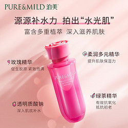 PURE & MILD 泊美 鲜纯珍萃生机悦润水 水润型 150ml（深层补水 保湿水润 提拉紧致 ）