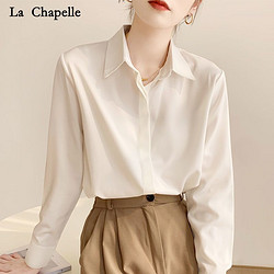 La Chapelle 拉夏贝尔 缎面白色衬衫女春秋季长袖2022新款宽松气质通勤职业上衣