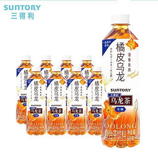 SUNTORY 三得利 无糖 橘皮乌龙茶 500ml*9瓶