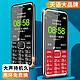 K-TOUCH 天语 R7全网通4g老人手机大音量大声老年手机老人机超长待机老年机
