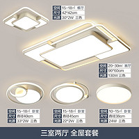 TCL 照明 led吸顶灯现代简约客厅卧室餐厅灯北欧后现代简约灯具