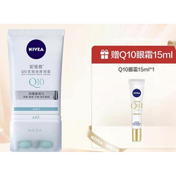 NIVEA 妮维雅 Q10紧致按摩颈霜 100ml（赠眼霜15ml）