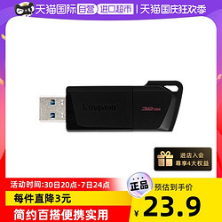 Kingston 金士顿 DTXM USB3.2 U盘 32GB