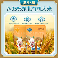 米小芽 休闲小零食儿童有机米饼超值套装原味50g*2+蓝莓味50g*2