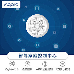 Aqara 绿米联创 绿米Aqara M1S网关苹果Homekit多功能网关居灯光控制系统