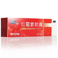 福元 红霉素软膏 10g*1盒