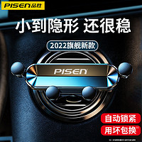 PISEN 品胜 手机支架车载汽车内饰导航重力感应固定支撑万能通用型出风口