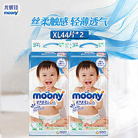 moony 尤妮佳纸尿裤XL44片*2男童女童腰贴式婴儿尿不湿超薄透气日本进口