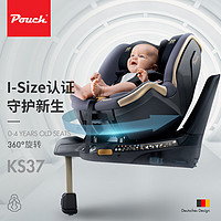 Pouch 帛琦 儿童安全座椅0-4岁婴儿宝宝汽车车载便捷通用360度旋转KS37