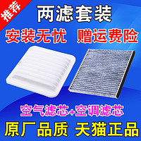 洁力翔 适配吉利金刚金鹰威驰威姿威志威乐GX2炫丽空调滤芯空气滤清器格