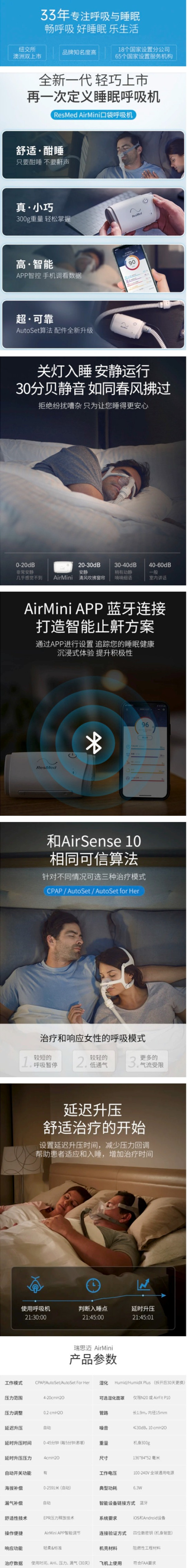 ResMed 瑞思迈 AirMini 家用口袋呼吸机