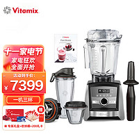 Vitamix 维他密斯 原装进口破壁机家用 A系列 豆浆机