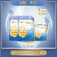 illuma 启赋 ·未来3段6HMO婴幼儿配方奶粉(1-3岁)850g/罐*2+350g/罐*1