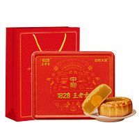 王老吉 大红经典礼盒（蛋黄莲蓉月饼125g*4个）