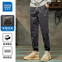 JEANSWEST 真维斯 秋冬男士休闲裤宽松弹力卫裤百搭九分束脚裤子男潮流