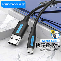 VENTION 威迅 安卓数据线快充micro usb蓝牙耳机短录音笔充电宝器线适用华为nova3i/9plus红米6vivo小米oppo手机