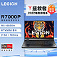 Lenovo 联想 拯救者R7000P 2022款六核锐龙R5电竞游戏办公设计笔记本电脑