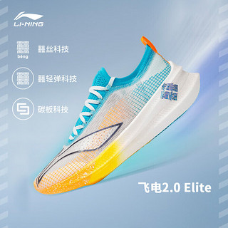 LI-NING 李宁 男鞋跑步鞋2022飞电2.0 Elite男子beng丝高回弹竞速跑鞋ARMS019 浅水蓝/标准白-1 43