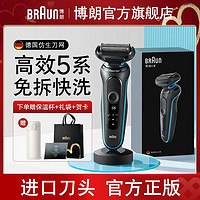 抖音超值购、移动端：BRAUN 博朗 小猎豹5系电动剃须刀M4000cs赠充电底座旅行盒