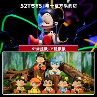 52TOYS 铁臂阿童木之地球小英雄 DNA动了系列 盲盒