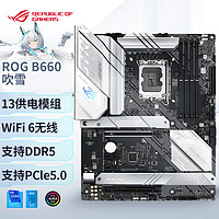 ROG 玩家国度 STRIX B660-A GAMING WIFI吹雪主板 支持DDR5  CPU 12600KF/12700（Intel B660/LGA 1700）