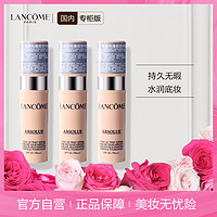 LANCOME 兰蔻 菁纯臻颜精华粉底液5ml