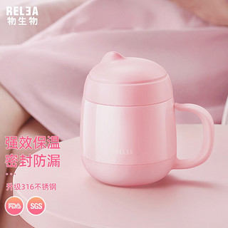 RELEA 物生物 保温杯 320ml 水樱粉