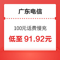 China unicom 中国联通 200元话费慢充 72小时到账