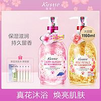 Kustie 樱花瓣沐浴露女持久留香保湿沐浴乳男士1160ml