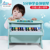 NEW CLASSIC TOYS 儿童钢琴玩具