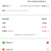 订单截图缩略图