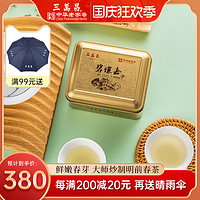 三万昌 碧螺春 明前特一级 绿茶 50g