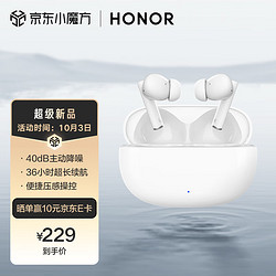 荣耀亲选 Earbuds X3 半入耳式真无线降噪蓝牙耳机 釉白色