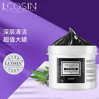 抖音超值购：LCOSIN 兰可欣 冻膜去黑头粉刺鼻子深层清洁面膜涂抹式脸部毛孔控油泥膜