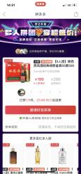 拼多多西凤绿瓶