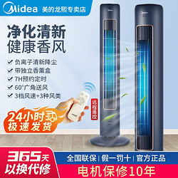 Midea 美的 ZAE09MC 塔扇