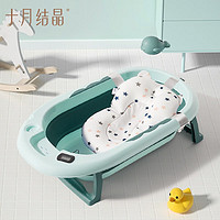 十月结晶 折叠宝宝浴盆 绿色浴盆+浴垫+洗头杯