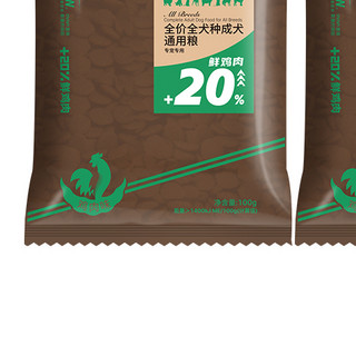 Navarch 耐威克 鸡肉味全犬成犬狗粮 100g*2袋