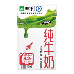 MENGNIU 蒙牛 纯牛奶 250ml*16盒