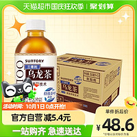 SUNTORY 三得利 乌龙茶 无糖0脂茶饮料整箱350ml*12瓶