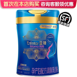 MeadJohnson Nutrition 美赞臣 蓝臻妈妈奶粉孕妇奶粉0段850克（富含叶酸+乳铁蛋白）