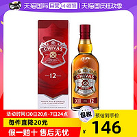 CHIVAS 芝华士 12年苏格兰威士忌700ml 进口洋酒威士忌酒白兰地