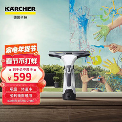 KÄRCHER 卡赫 KARCHER德国卡赫 原装进口无线擦窗机 镜面清洁机刮吸一体WV5 35分钟续航