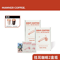 抖音超值购：MANNER 挂耳咖啡2盒 赠环保随手杯（10g*43包）