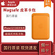 Apple 苹果 原装MagSafe皮革卡包 iPhone13/12手机国行原装正品