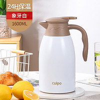 cuipo CU-JY09 304不锈钢保温瓶大容量暖水壶开水瓶 白色 1600ml