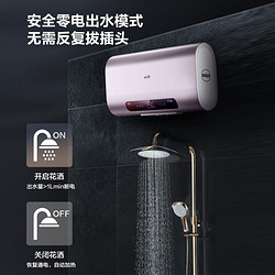VATTI 华帝 DDF60-i14031热水器电家用60升速热卫生间洗澡扁桶电热水器